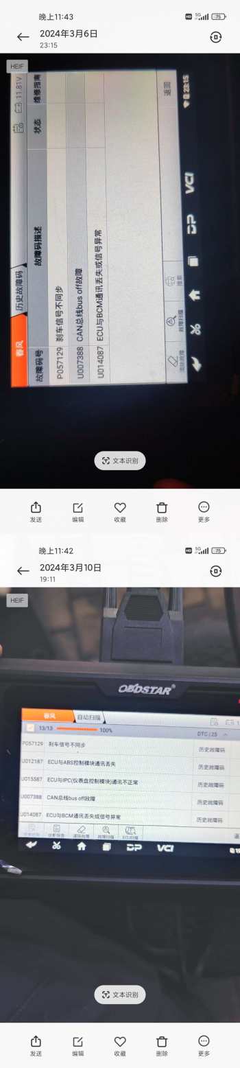 春风800nk仪表电路故障