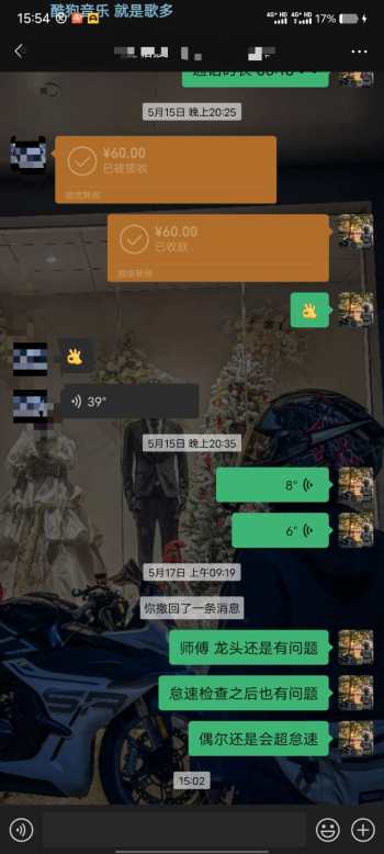 450srs刹车龙头发抖