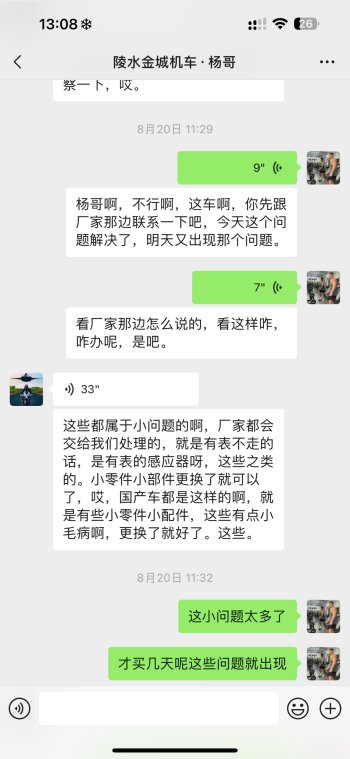 刚卖不到半个月出现行驶中熄火