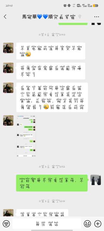 钱江的售后真特么垃圾