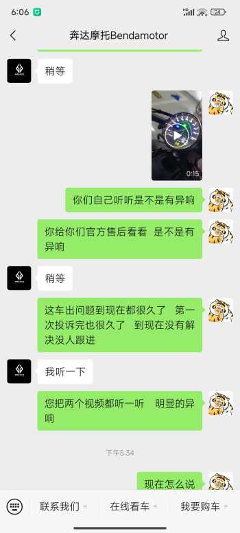 奔达摩托黑旗500发动机异响 售后不处理