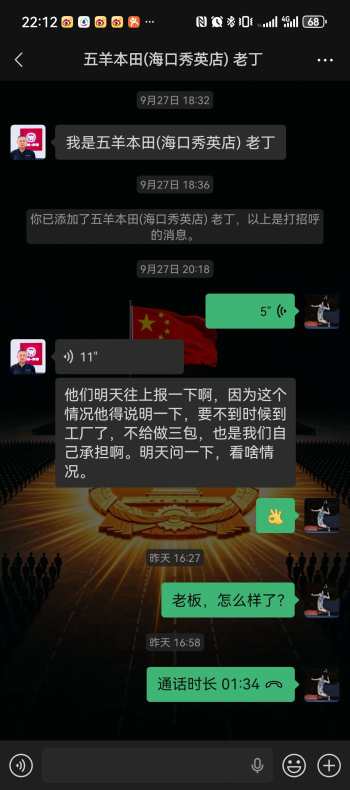 五羊本田摩托车配件质量差生锈