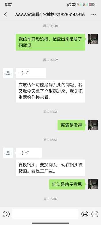 春分的售后都这样吗
