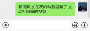 新款赛600发动机异响（疑似拉瓦