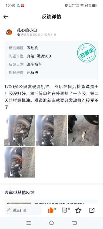 奔达要人命的车