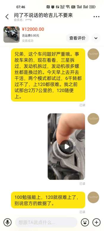 鱼平台买车被骗，事故车当好车卖，调表车每次问他问题都刻意回避
