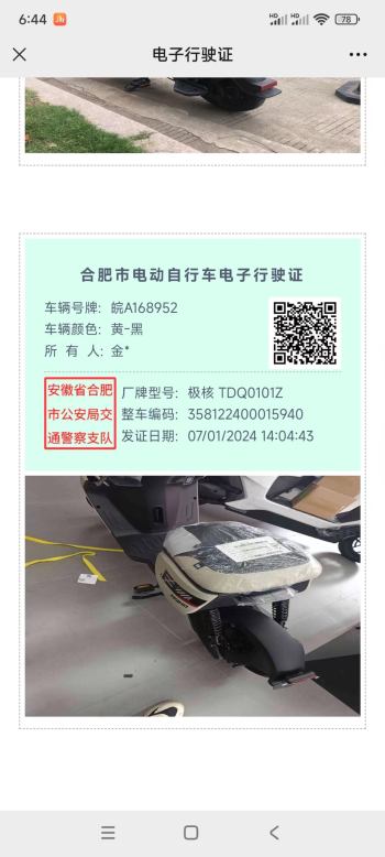 极核ae4ipro雷达出厂就是坏的 品控奇差