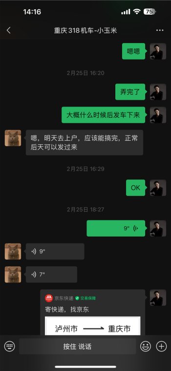 车架质量问题