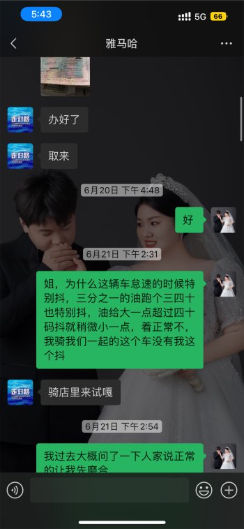 车辆抖动