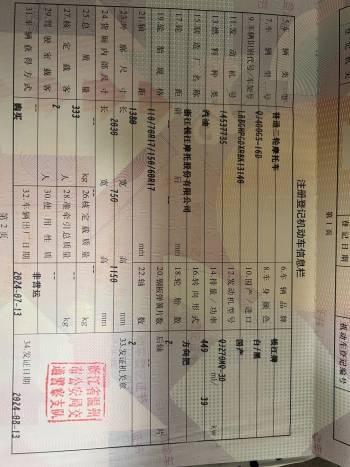 赛450换无事故换发动机