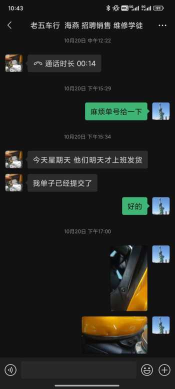钱江贝纳利售后维修互相推诿，造成其他损失