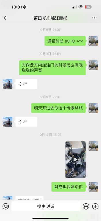 发动机异响