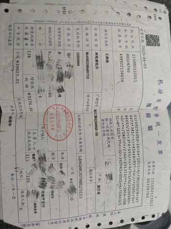 赛600拉瓦