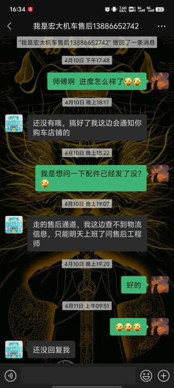 等个发动机等个把月