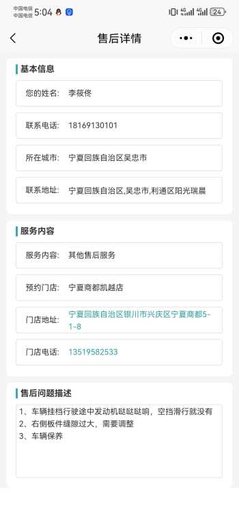 发动机一直哒哒哒哒异响，而且声音越来越大，去了两次售后