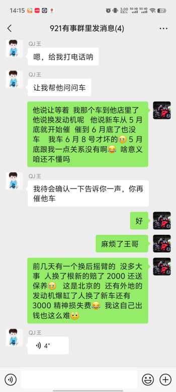 赛 921 爆缸 一拖再拖