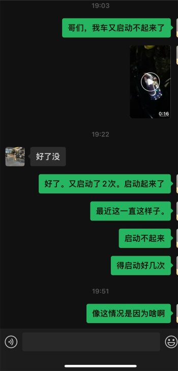 发动机着车困难