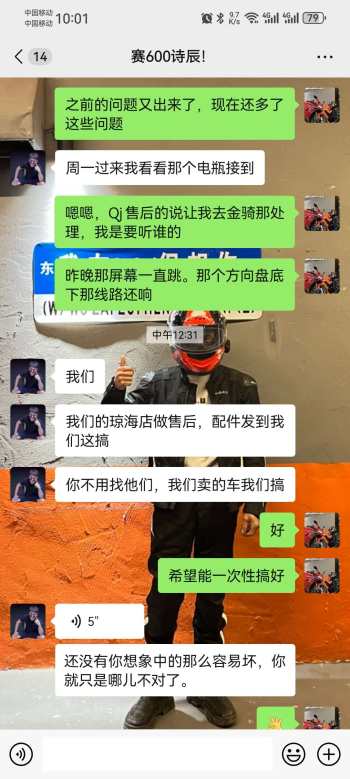 车子问题比较多