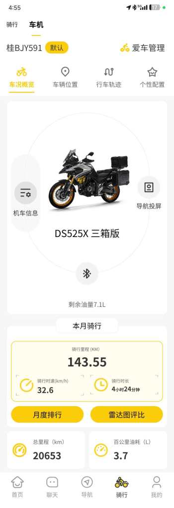 无极ds525x，23年5月上牌，电压一直不够拆车多次长期未解决