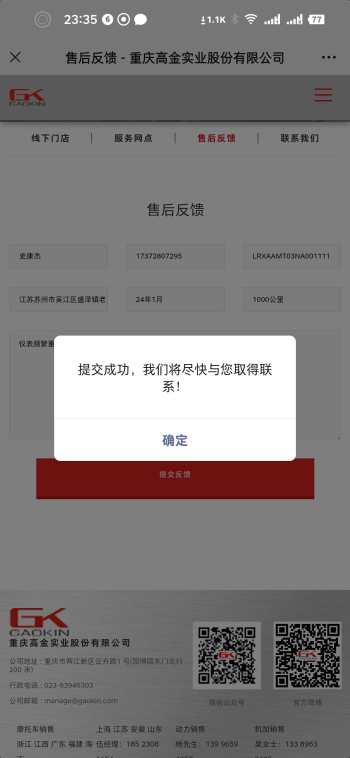 仪表重启，行驶怠速时重启，时钟时间重置