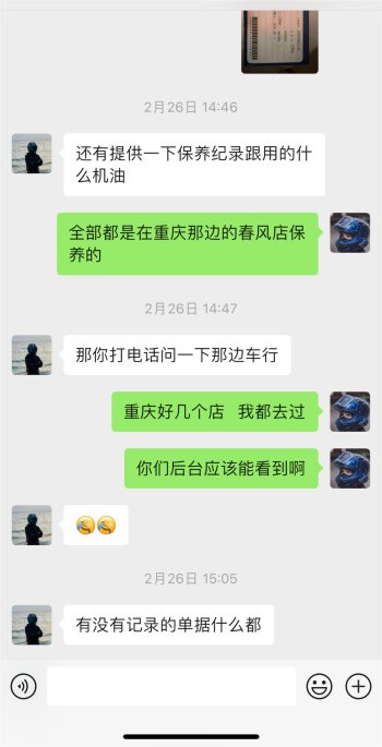 发动机内部打烂