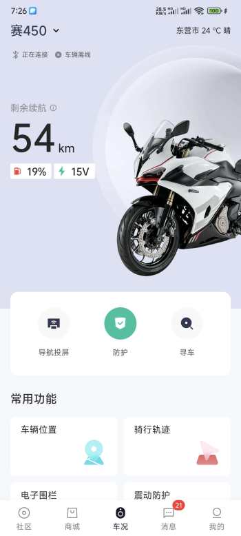 自己降速 ，加不上油门