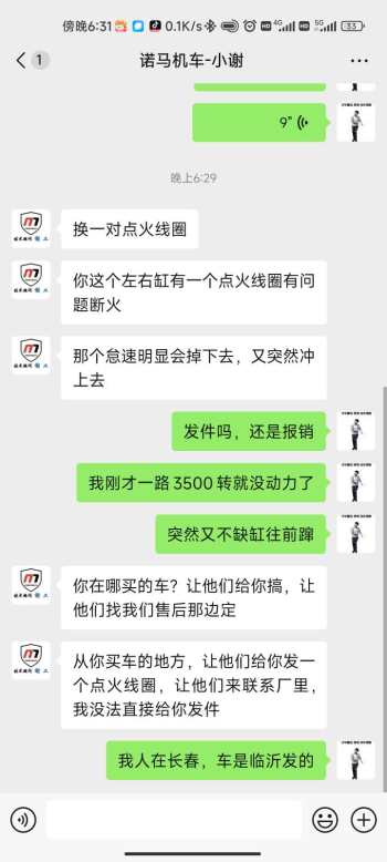 魅影新车上牌第四天，发动机左缸经常，俗称缺缸，车行不管，厂家呢推诿。抖音问两句诺马官方，直接给我拉黑了，这就是地平线之光的嘴脸？
