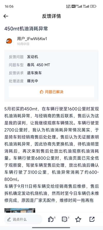 发动机严重烧机油