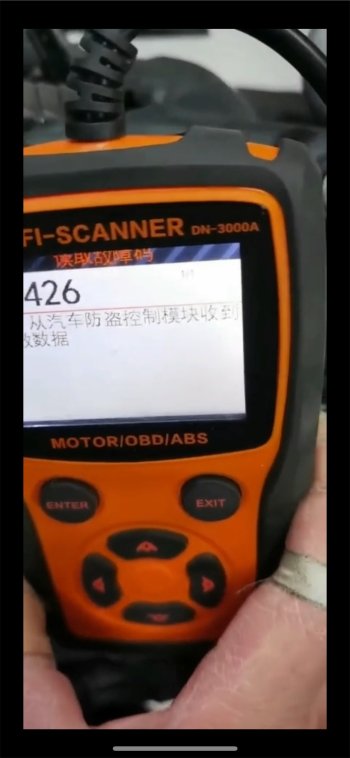 gk1200防盗模块突然坏了