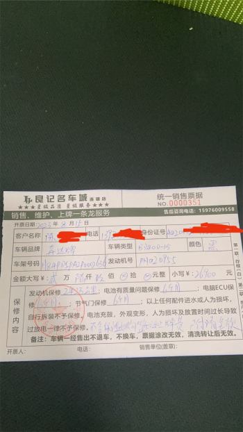 金吉拉450减震螺丝滑牙