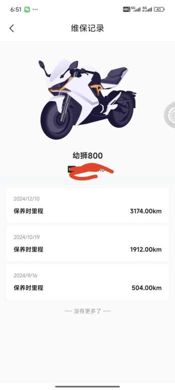 幼狮800发动机渗油