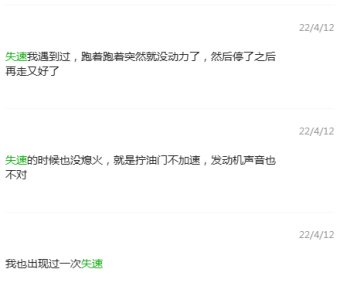 天鹰TS150失速和瞬间断油