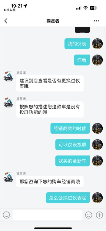 NK650仪表无法导航投屏