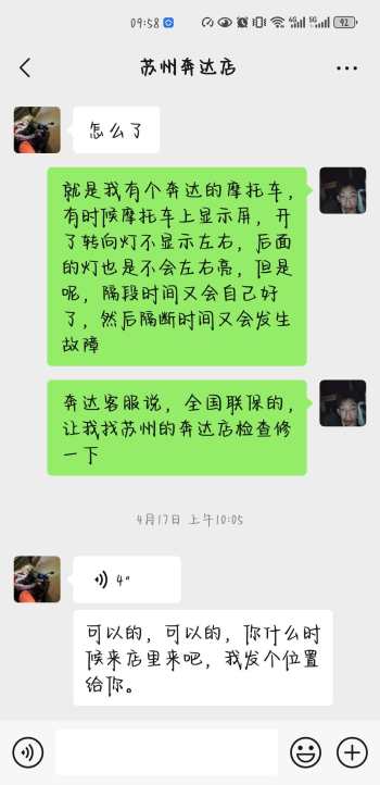 奔达转向灯有时候失灵