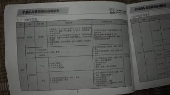 13000凯越发动机曲轴连杆瓦连杆活塞坏了