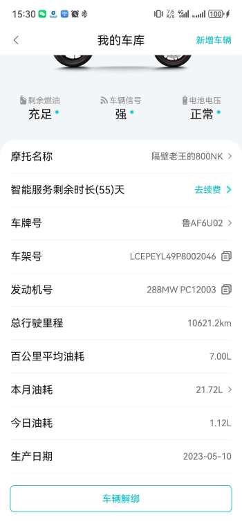 800nk前减震压缩阻尼和回弹阻尼失效