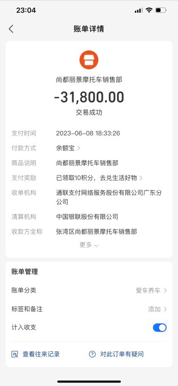 车刚骑不到一分钟 黑屏熄火 直接把我扔路边