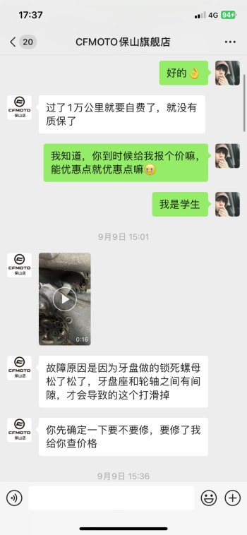 赛550质保期内后轮轴承坏，经销商不给三包