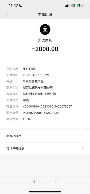 奔达金吉拉450行驶不到2000公里，坏3次