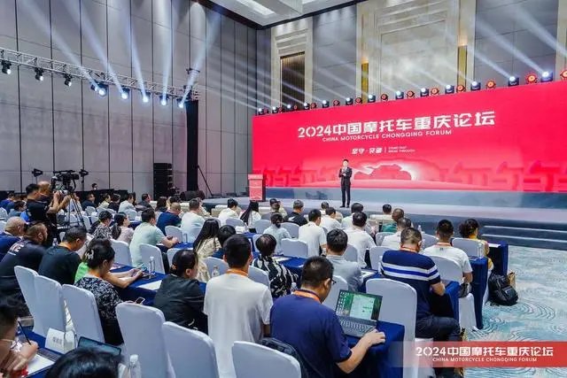 2024中国摩托车重庆论坛:产业求变、产品求新