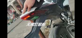 前刹车开关通病