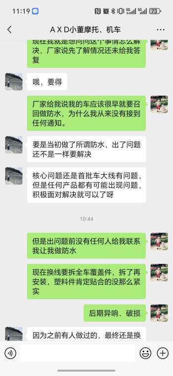 五羊本田nwg150防水问题直接坏路上了