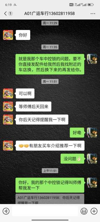 600过来钥匙感应中控锁就坏了