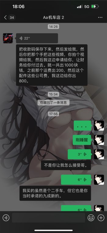 被骗摩托车