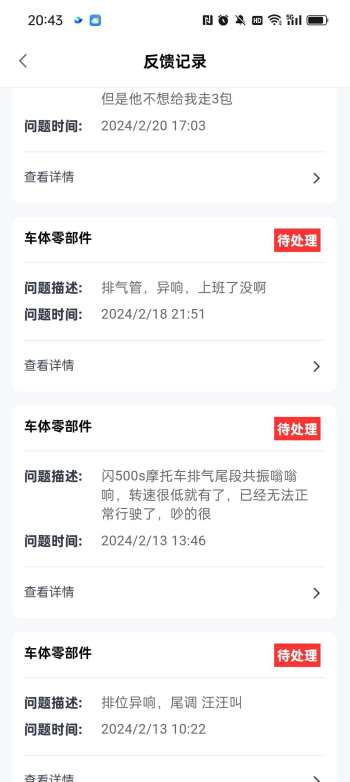 qj的服务世界倒数第一