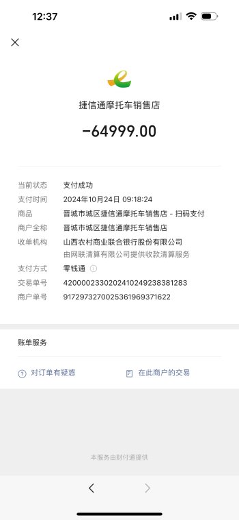 赛921油泵正常工作按打火疙瘩一声半个月了得不到解决，既然没有售后那就退车吧，7万多买的摩托小问题坏了半个月了没人修没人管