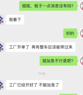 工厂收钱不办事