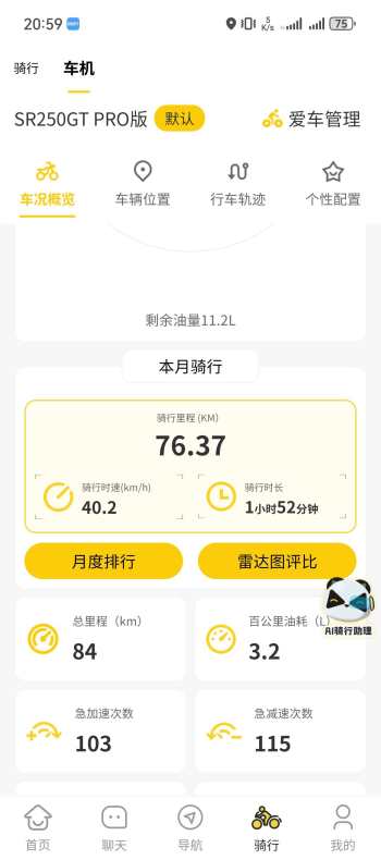 车机没有信号  app信息不更新 车载网络一直不在线