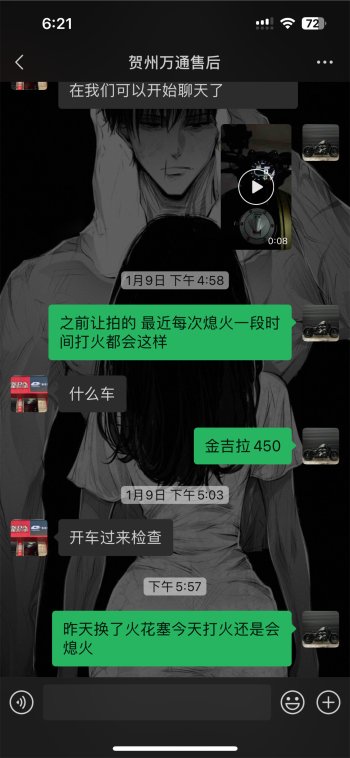 金吉拉450冷车打火必熄火啥原因？