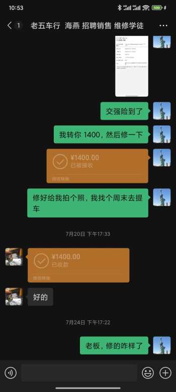 盛泽老五机车没有维修明细，收钱不换新配件